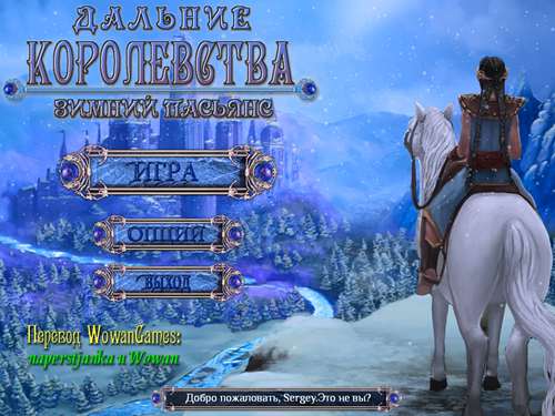 The Far Kingdoms: Winter Solitaire / Дальние Королевства: Зимний пасьянс