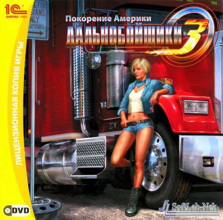 Rig'n'Roll / Дальнобойщики 3: Золотое Издание