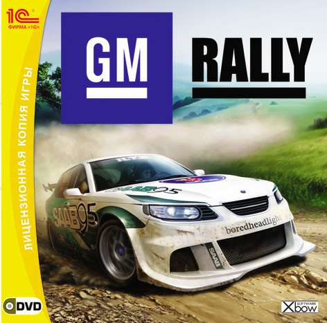 GM Rally GM Rally