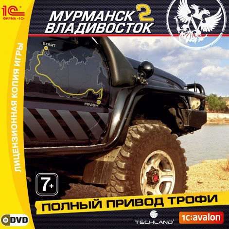 Полный привод: Трофи «Мурманск-Владивосток 2»