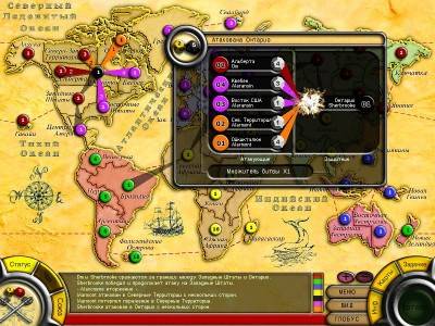 второй скриншот из Risk 2
