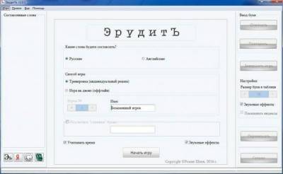 первый скриншот из ЭрудитЪ