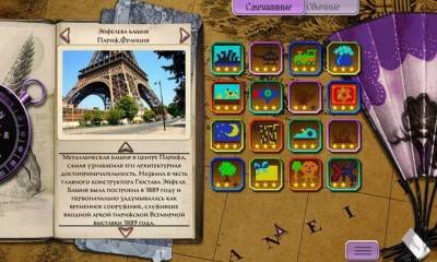 первый скриншот из Worlds Greatest Places Mosaics / Красивейшие места мира. Мозаика