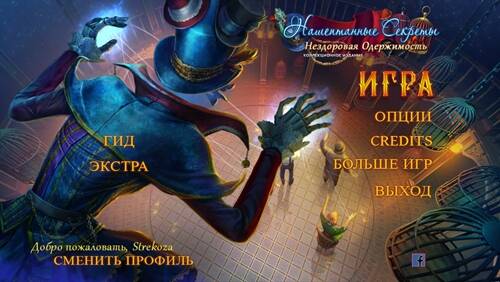 Whispered Secrets: Morbid Obsession Collector's Edition / Нашептанные секреты 11: Нездоровая одержимость КИ Whispered Secrets: Morbid Obsession Collector's Edition / Нашептанные секреты 11: Нездоровая одержимость КИ