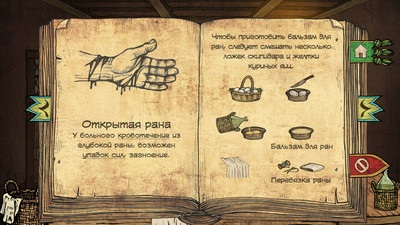 второй скриншот из Plague M.D.