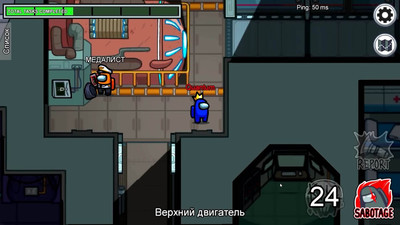 четвертый скриншот из Among Us
