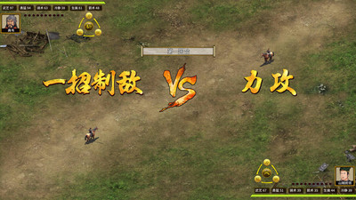 второй скриншот из Three Kingdoms The Last Warlord