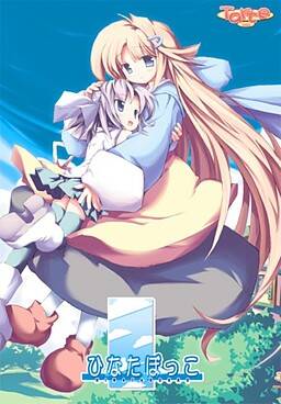 Hinatarte ~Hinatabokko Fandisc~