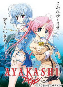 Ayakashi Pack