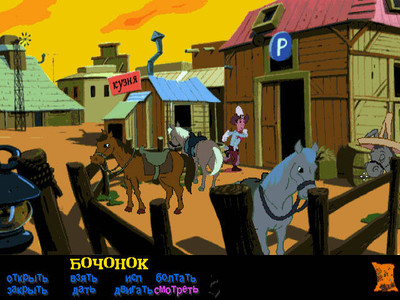 четвертый скриншот из ScummVM: The Ultimate Russian Collection