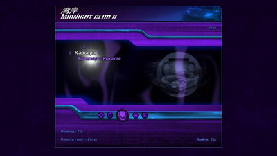 первый скриншот из Midnight Club II