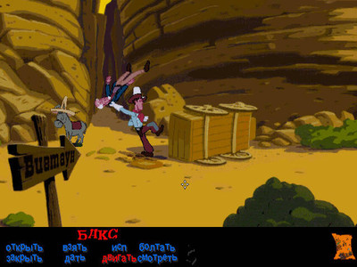 третий скриншот из ScummVM: The Ultimate Russian Collection