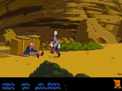 второй скриншот из ScummVM: The Ultimate Russian Collection
