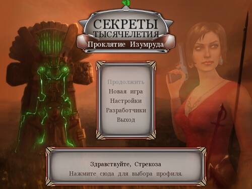Millennium Secrets: Emerald Curse