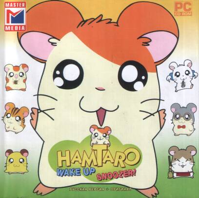 Hamtaro: Wake Up Snoozer / Хамтаро: Разбудить Снузера
