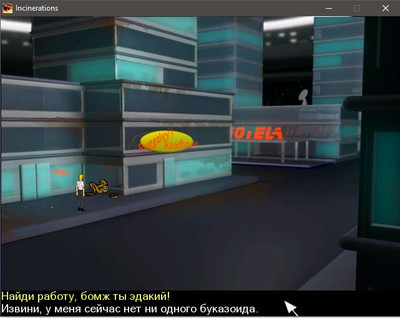 четвертый скриншот из Space Quest: Vohaul Strikes Back, Incinerations