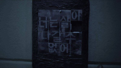 четвертый скриншот из MADE: Interactive Movie – 01. Run away!