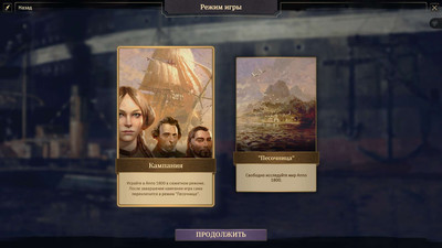 второй скриншот из Anno 1800 - Complete Edition