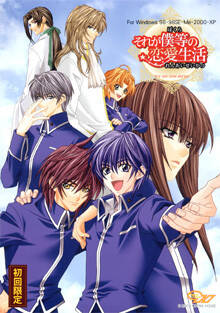 Sore ga Bokura no Ren'ai Seigatsu Sore ga Bokura no Ren'ai Seigatsu