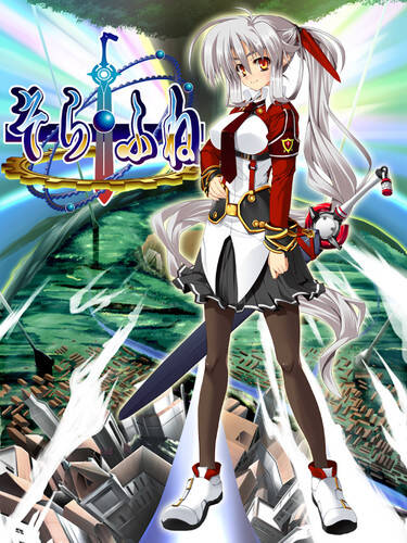 Sorafune