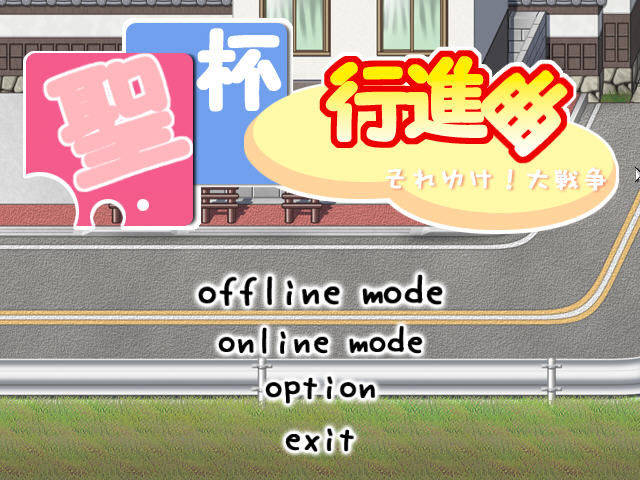 Fate/Stay Night Racing