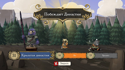 четвертый скриншот из Root