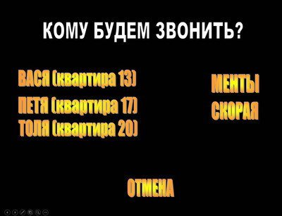второй скриншот из Московское бухалово