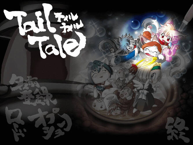 Yaminabe Aries - Tail Tale Yaminabe Aries - Tail Tale