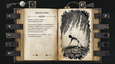 первый скриншот из The Life and Suffering of Sir Brante