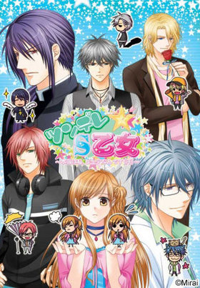 Tsundere S otome -sweet sweet sweet-
