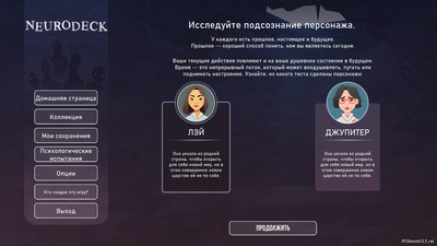 второй скриншот из Neurodeck: Psychological Deckbuilder