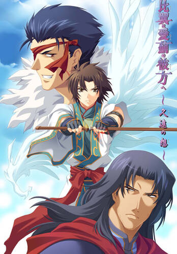 Hiyoku wa Ai Azami no Kanata e ~Miryou no In~, Hiyoku wa Ai Azami no Kanata e ~Kuon no Sou~, Hiyoku wa Ai Azami no Kanata e ~Renri no Yume~