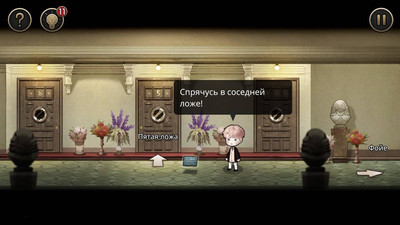 третий скриншот из MazM: The Phantom of the Opera