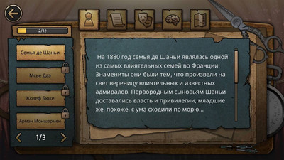 второй скриншот из MazM: The Phantom of the Opera