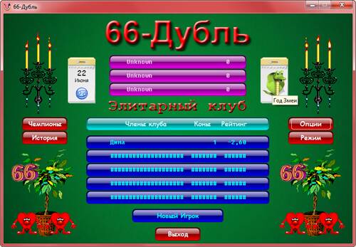 DiD (Преферанс, Up&Down, Бура, Храп, Дурак, Шестьдесят Шесть, Деберц, Скат, Бридж, Кинг) DiD (Преферанс, Up&Down, Бура, Храп, Дурак, Шестьдесят Шесть, Деберц, Скат, Бридж, Кинг)
