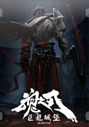 Blade of God Blade of God