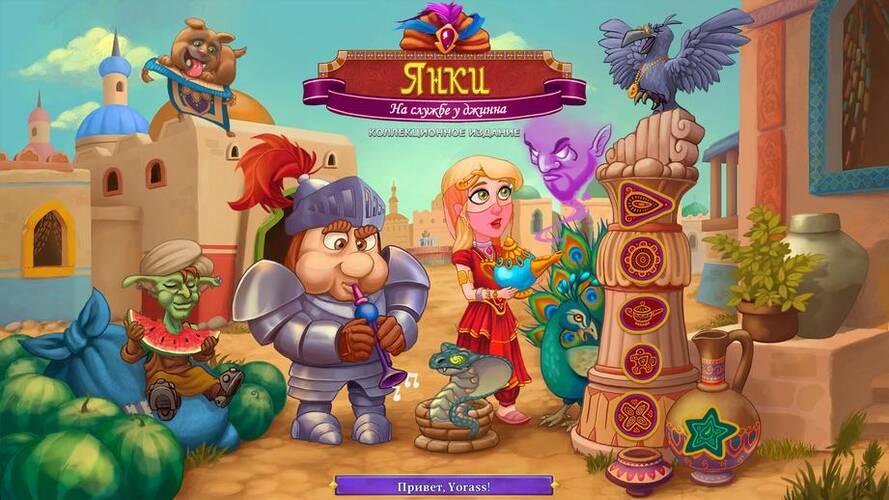 New Yankee 10: Under the Genie's Thumb. Collector's Edition / Янки. На службе у джинна Коллекционное издание