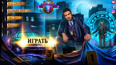 первый скриншот из Двуединое сознание. Убийственная ревность