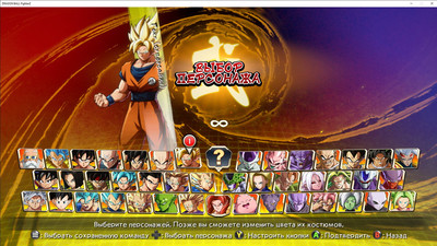 третий скриншот из Dragon Ball. FighterZ: Godetta SS4