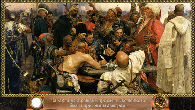 второй скриншот из Hidden Art. Twilight at Museum / Тайны живописи. Поиск предметов