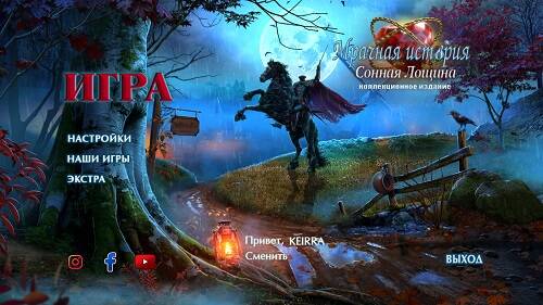Dark Romance: Sleepy Hollow Collector's Edition / Мрачная история: Сонная Лощина