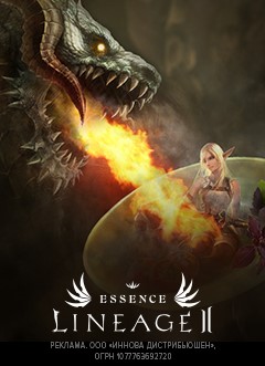 Lineage 2 Essence