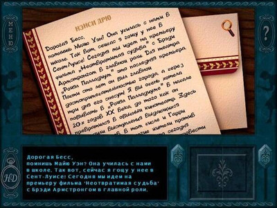 второй скриншот из Nancy Drew: The Final Scene
