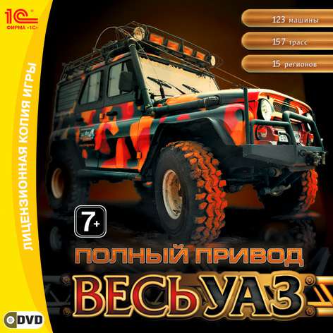 Полный привод. Весь УАЗ Полный привод. Весь УАЗ