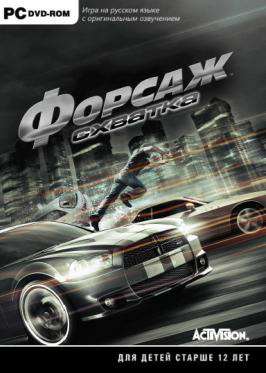 Fast & Furious: Showdown / Форсаж: Схватка