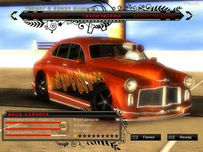второй скриншот из Communism Muscle Cars: Made in USSR
