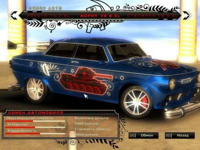 четвертый скриншот из Communism Muscle Cars: Made in USSR