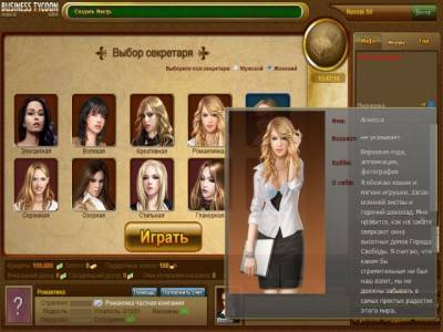 третий скриншот из Business Tycoon