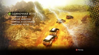первый скриншот из WRC Powerslide