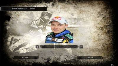 первый скриншот из FIM Speedway Grand Prix 4 / Прирожденные гонщики